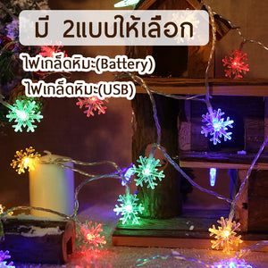 พร้อมส่ง ไฟเกล็ดหิมะ ไฟประดับวันหยุด ไฟกระพริบ LED Light ไฟตกแต่งห้อง ไฟ ไฟประดับ ยาว 1.5m / 3m / 6m/10m