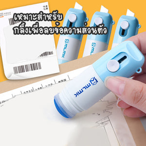 พร้อมส่ง/ ลูกกลิ้งปิดข้อความ2in1 /น้ำยาลบข้อความ น้ำยาหมึก พร้อมคัตเตอร์ตัดกระดาษ สามารถเติมหมึกได้ ลบข้อความ