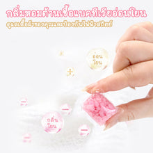 โหลดรูปภาพลงในเครื่องมือใช้ดูของ Gallery พร้อมส่งhomeproth/ เม็ดบอลซักผ้าหอม(15 ชิ้น)  เม็ดน้ำหอมซักผ้า น้ำหอมซักผ้า  ปรับผ้านุ่ม น้ำยาซักผ้า เม็ดหอมซักผ้า
