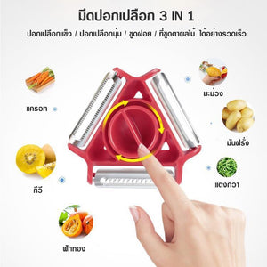 /ราคาขายส่ง/ ที่ปอกเปลือก3In1 Peeler มีดปอกผัก มีดปอกผลไม้ ที่ปอกเปลือก มีดปอกเปลือก ที่ปอกผัก-ผลไม้