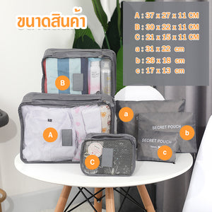 พร้อมส่ง/ กระเป๋าเดินทาง6 ชิ้น กระเป๋าชุด 6 ชิ้น กระเป๋าจัดระเบียบ ใส่เสื้อผ้า กระเป๋าเดินทาง กระเป๋าจัดระเบียบ