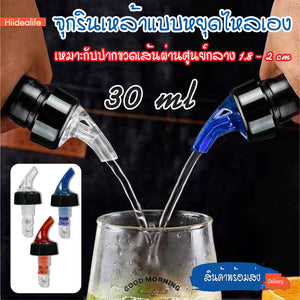 จุกรินเหล้า จุกปิดขวด จุกรินเหล้าแบบหยุดไหลเองขนาด 30 ml หรือ 1 ออนซ์ รับประกันราคาถูกสุด มี 3 สี