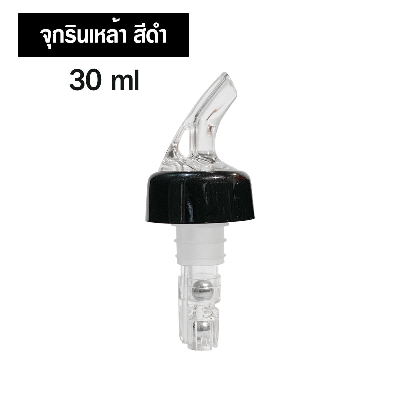 จุกรินเหล้า จุกปิดขวด จุกรินเหล้าแบบหยุดไหลเองขนาด 30 ml หรือ 1 ออนซ์ รับประกันราคาถูกสุด มี 3 สี