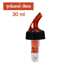 จุกรินเหล้า จุกปิดขวด จุกรินเหล้าแบบหยุดไหลเองขนาด 30 ml หรือ 1 ออนซ์ รับประกันราคาถูกสุด มี 3 สี