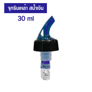 จุกรินเหล้า จุกปิดขวด จุกรินเหล้าแบบหยุดไหลเองขนาด 30 ml หรือ 1 ออนซ์ รับประกันราคาถูกสุด มี 3 สี