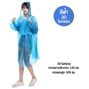 /ราคาขายส่ง/ ชุดกันฝนกันน้ำ มีหมวก พกพาง่ายมาก น้ำหนักเบา ชุดกันฝน เสื้อกันฝน ตัวบางเนื้อหนาคละสี