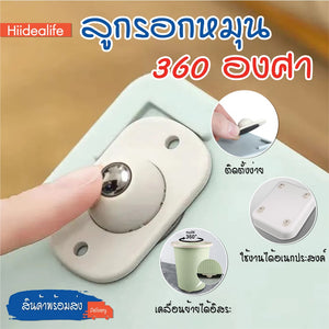 พร้อมส่ง/Hiidealife/ ลูกรอกหมุน 360 องศา ล้อของชั้นวาง ล้อของถังขยะ ล้อที่ด้านล่างของกล่องเก็บของ ล้อลาก 1ชุดมี4 ชิ้น