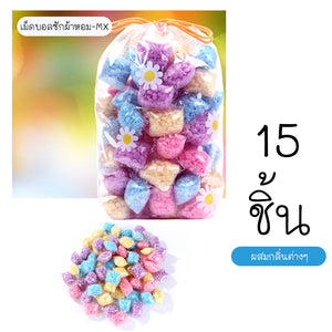 พร้อมส่งhomeproth/ เม็ดบอลซักผ้าหอม(15 ชิ้น)  เม็ดน้ำหอมซักผ้า น้ำหอมซักผ้า  ปรับผ้านุ่ม น้ำยาซักผ้า เม็ดหอมซักผ้า