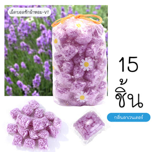 พร้อมส่งhomeproth/ เม็ดบอลซักผ้าหอม(15 ชิ้น)  เม็ดน้ำหอมซักผ้า น้ำหอมซักผ้า  ปรับผ้านุ่ม น้ำยาซักผ้า เม็ดหอมซักผ้า