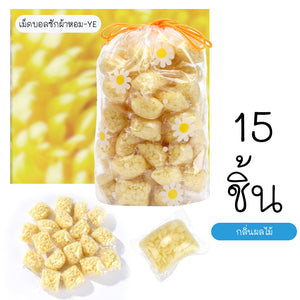 พร้อมส่งhomeproth/ เม็ดบอลซักผ้าหอม(15 ชิ้น)  เม็ดน้ำหอมซักผ้า น้ำหอมซักผ้า  ปรับผ้านุ่ม น้ำยาซักผ้า เม็ดหอมซักผ้า