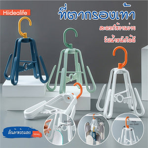 สินค้าพร้อมจัดส่ง /Hiidealife /ที่ตากรองเท้า ที่แขวนรองเท้า ที่ตากเอนกประสงค์พลาสติก พับได้ หมุนได้ 360 องศา