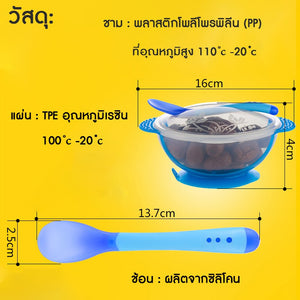 สินค้าพร้อมจัดส่ง /homeproth/ชามข้าวเด็ก/ชามข้าว มี4สี ชุดถ้วยชามเด็ก  ห้องครัว  ไม่หก