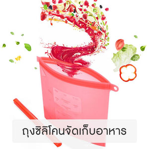 สินค้าพร้อมจัดส่ง /hiidealife/ถุงซิลิโคนเก็บอาหาร/มี2ขนาด 1000ml 1500mlมี4สี ถงุใส่อาหาร ห้องครัว ถนอมอาหาร