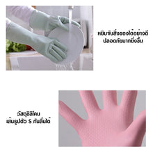 โหลดรูปภาพลงในเครื่องมือใช้ดูของ Gallery /ราคาขายส่ง/ ถุงมือยาง ทำความสะอาดอเนกประสงค์ ถุงมือยางซิลิโคลนยาว ถุงมือล้างจาน
